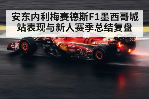 F1 driver helmet in cockpit